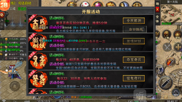 战神霸业攻速三职业