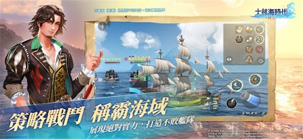 大航海时代传说台服