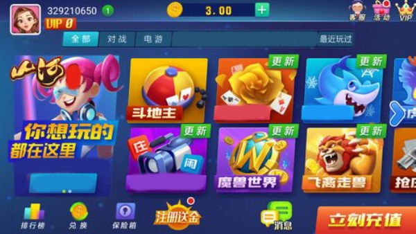 山河棋牌7.1.0安卓版本