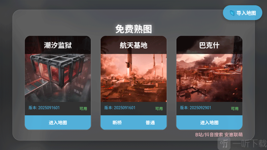 三角洲行动地图模拟器