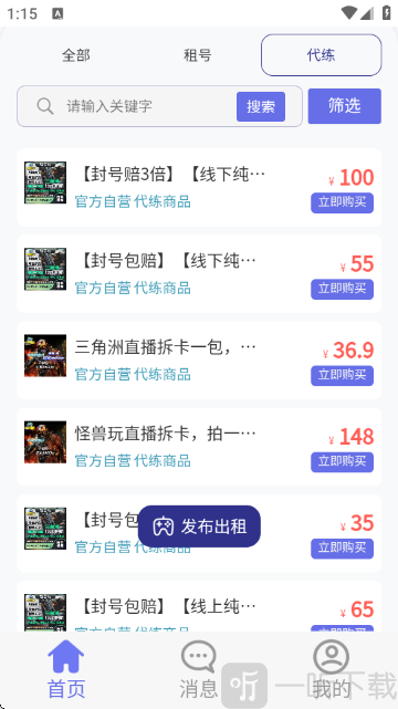 怪兽玩交易平台