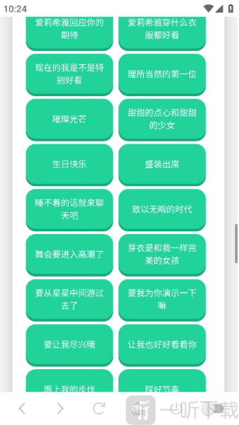 爱莉希雅语音盒