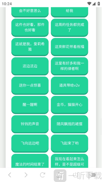 爱莉希雅语音盒