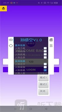 三角洲孙悟空直装