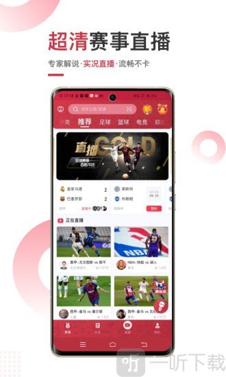 斗球体育直播app
