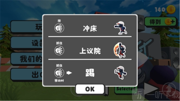 愤怒男孩VS派对男孩