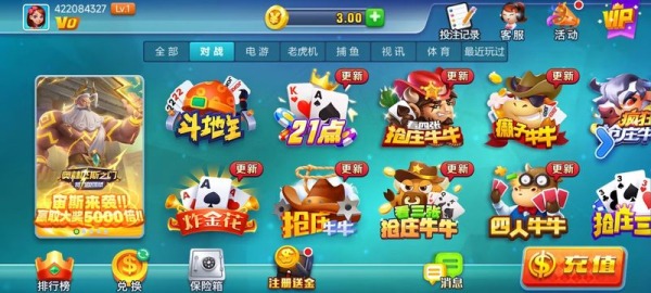 英皇娱乐棋牌老版本