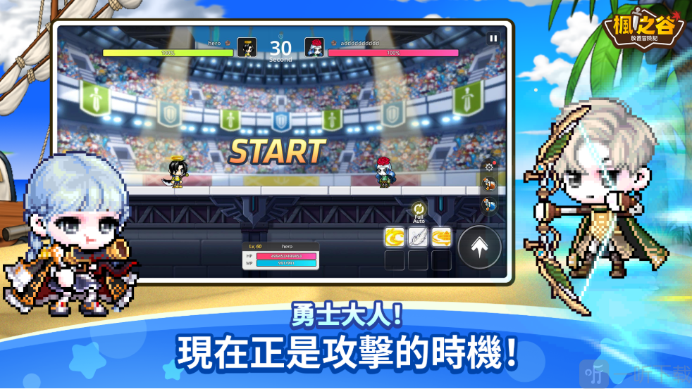 枫之谷放置冒险记