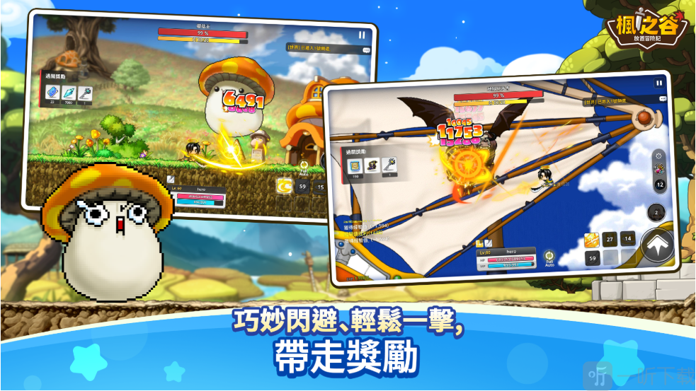 枫之谷放置冒险记