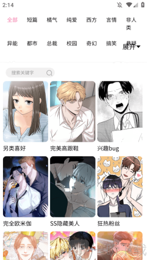 涩涩漫画免费阅读