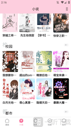 涩涩漫画免费阅读