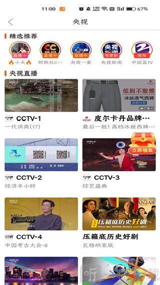 云图tv