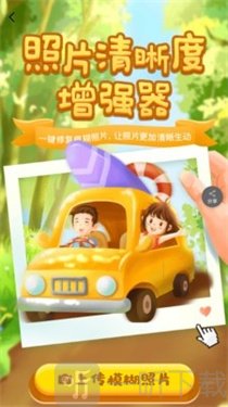 照片清晰度修复