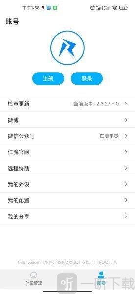 仁魔畅游游戏厅