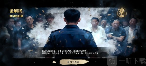 扫毒风暴宛北往事