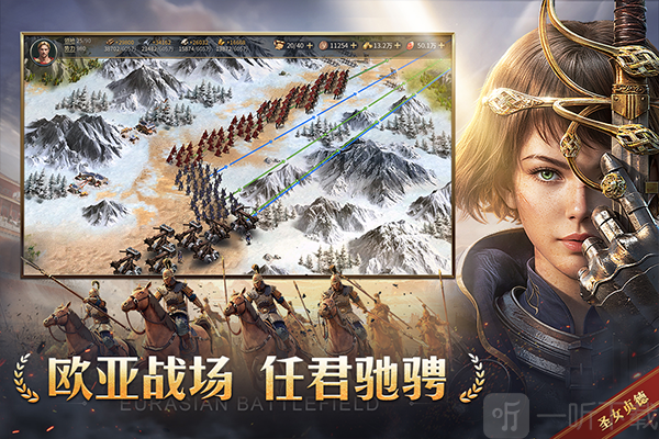 帝国权杖与文明