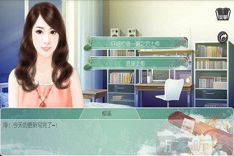 穿越之女配逆袭记