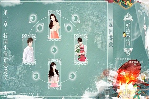 穿越之女配逆袭记