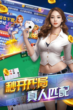 乐成棋牌老版本