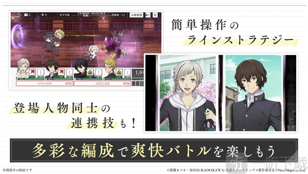 学园文豪Stray Dogs