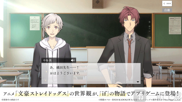 学园文豪Stray Dogs