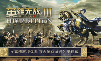 英雄无敌3死亡阴影