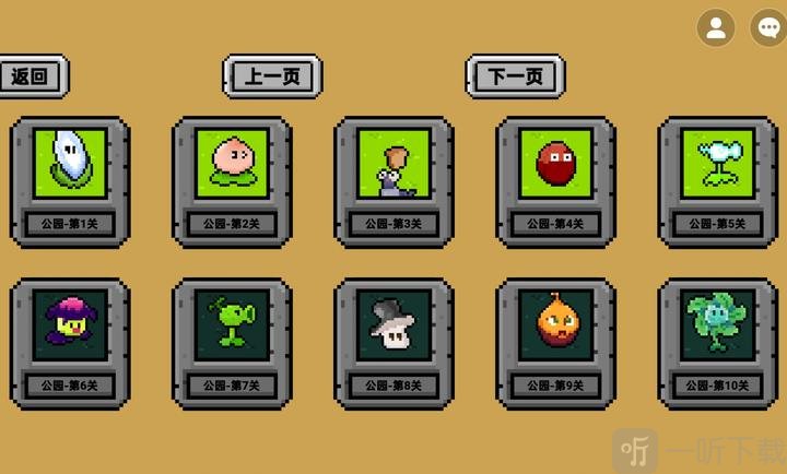 植物大战僵尸融合像素版