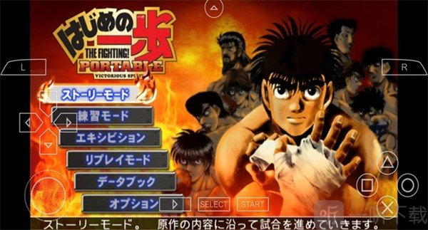 第一神拳胜利之魂