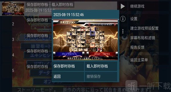 第一神拳胜利之魂