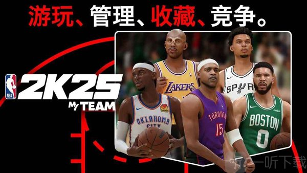 NBA2K25MyTEAM