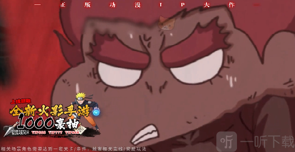 魂之眼忍者激战