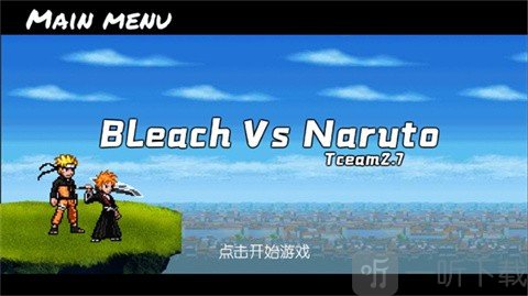 BVN全明星最终版