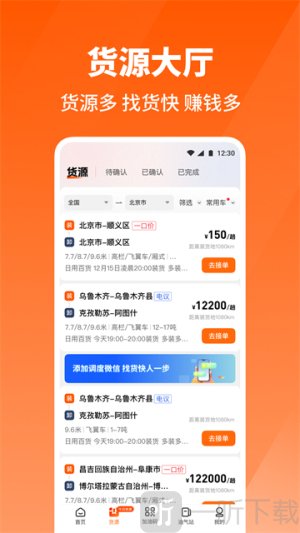 牛卡福司机
