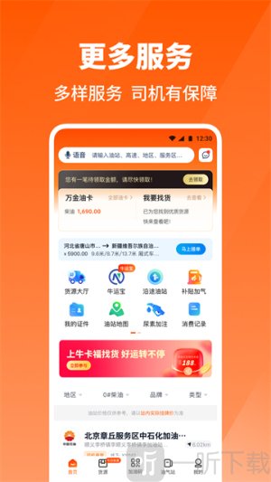 牛卡福司机