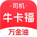 牛卡福司机