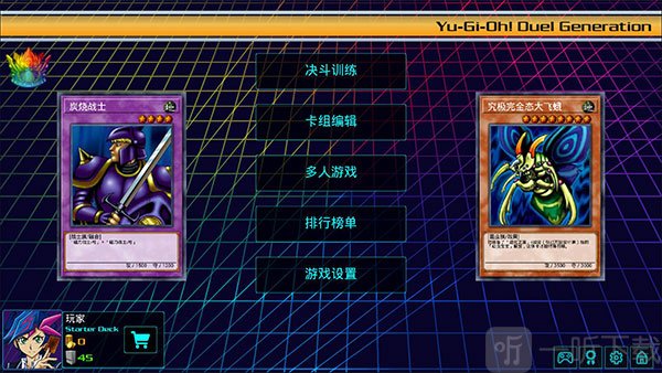 游戏王源数超世代