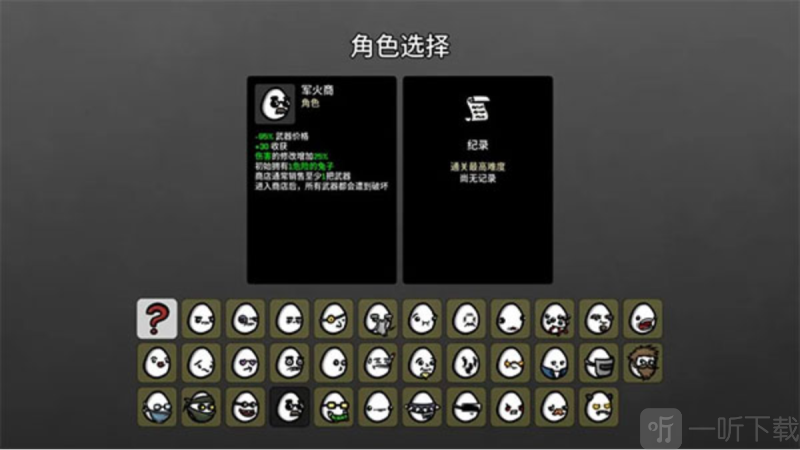 土豆兄弟深海魔怪