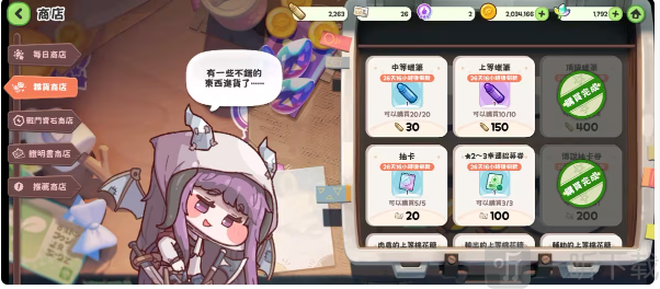 嘟嘟脸恶作剧b服