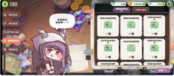 嘟嘟脸恶作剧b服