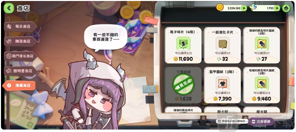 嘟嘟脸恶作剧b服