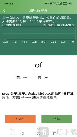 麦芽英语