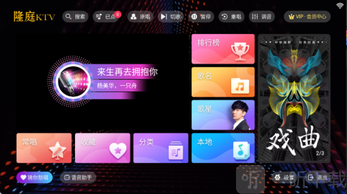 隆庭ktv