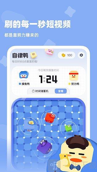 自律鸭