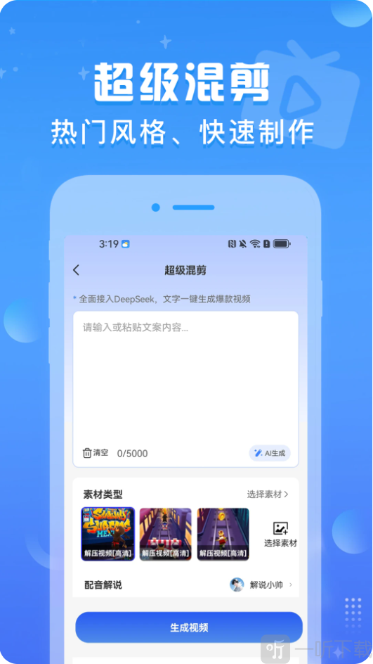 文生视频