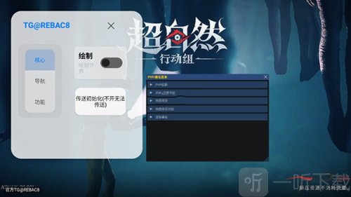小熊猫辅助器62.0版本