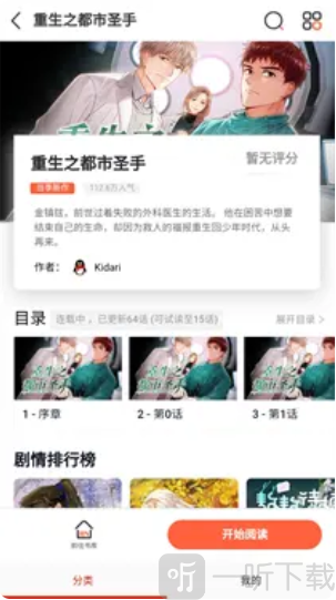 懂漫帝