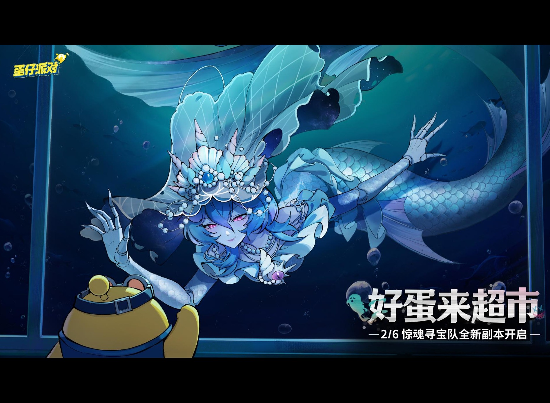 好蛋来超市兑换码