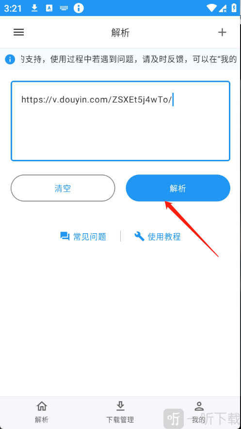 Kedou解析