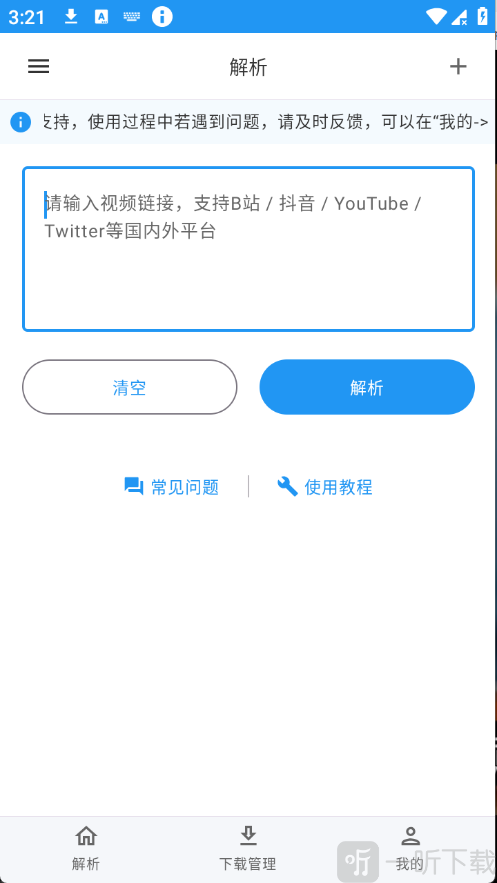 Kedou解析