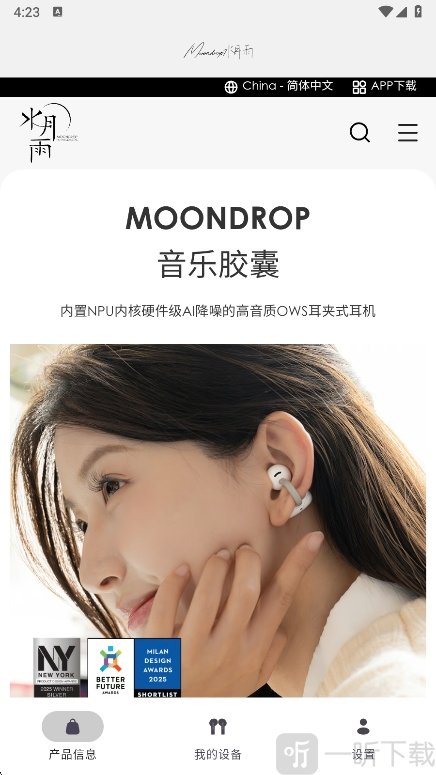 MOONDROP